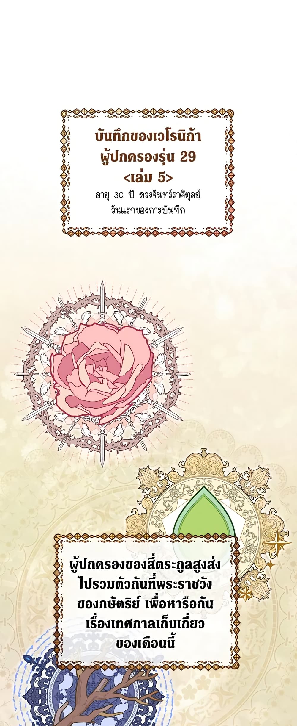 Solitary Lady page 48