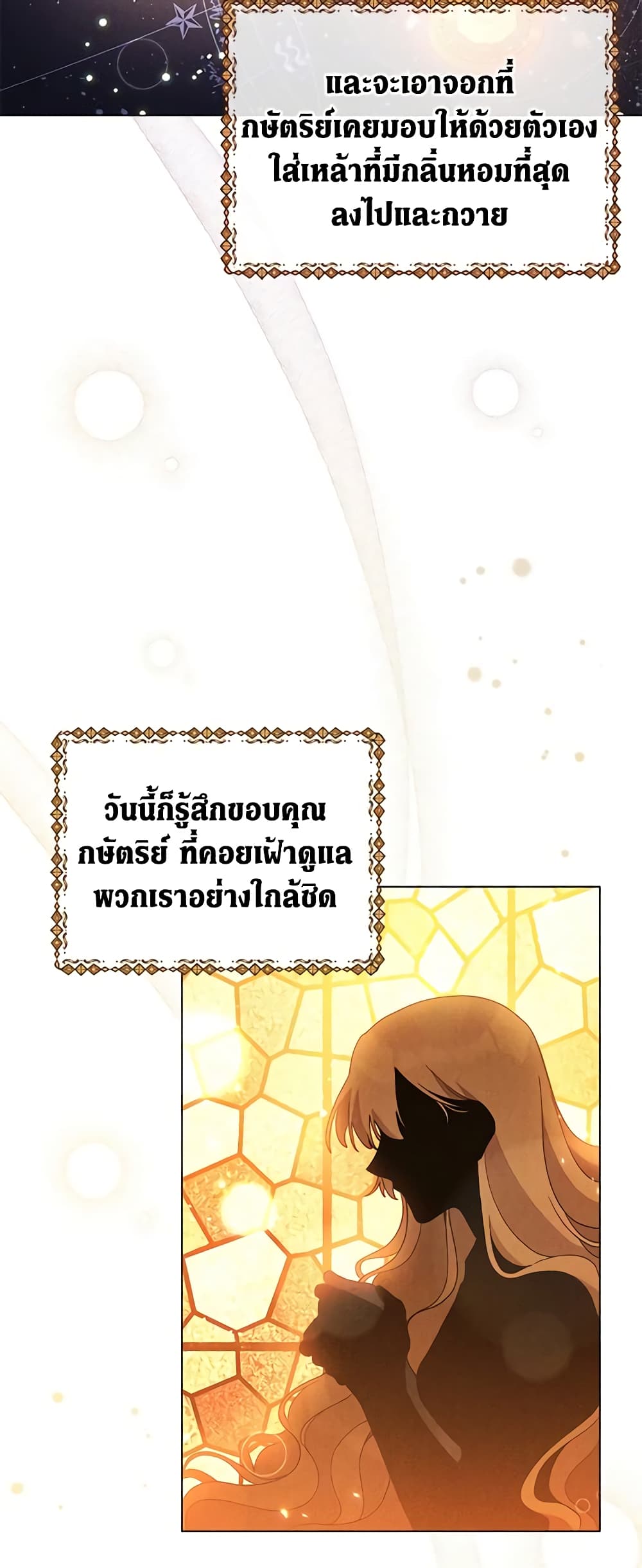 Solitary Lady page 50