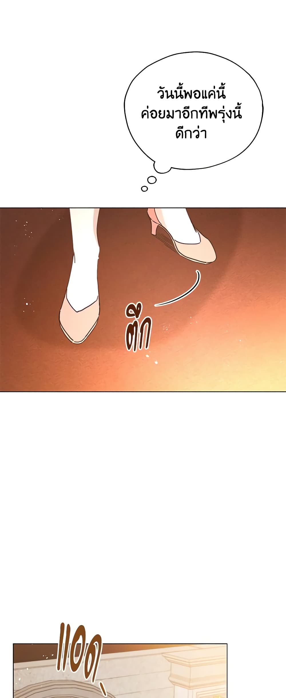 Solitary Lady page 52