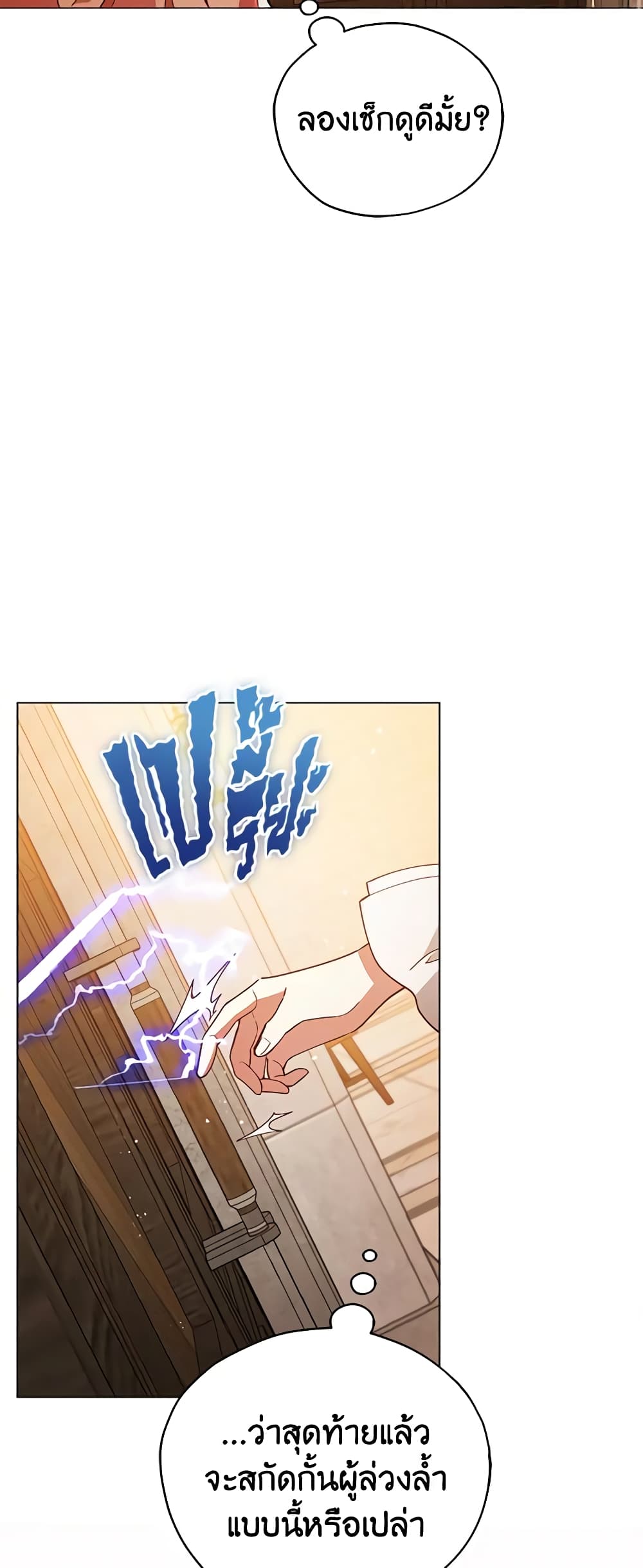 Solitary Lady page 56