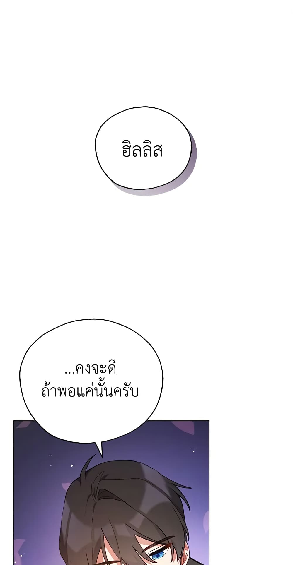 Solitary Lady page 2
