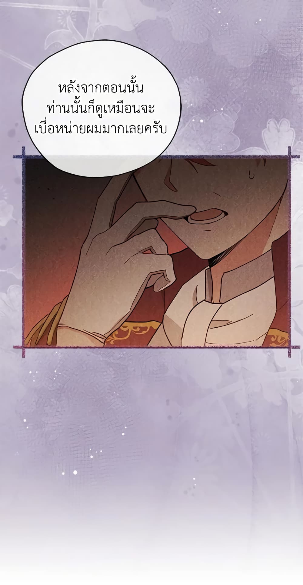 Solitary Lady page 7