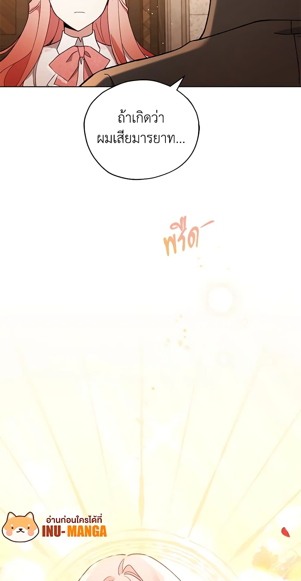 Solitary Lady page 11