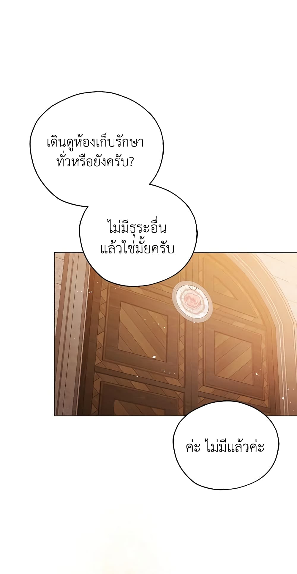 Solitary Lady page 16