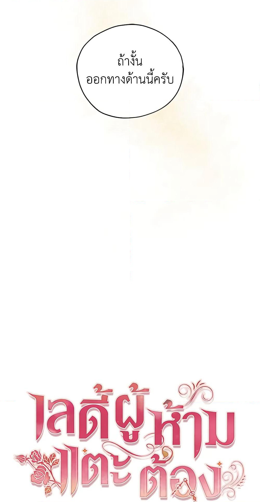 Solitary Lady page 17