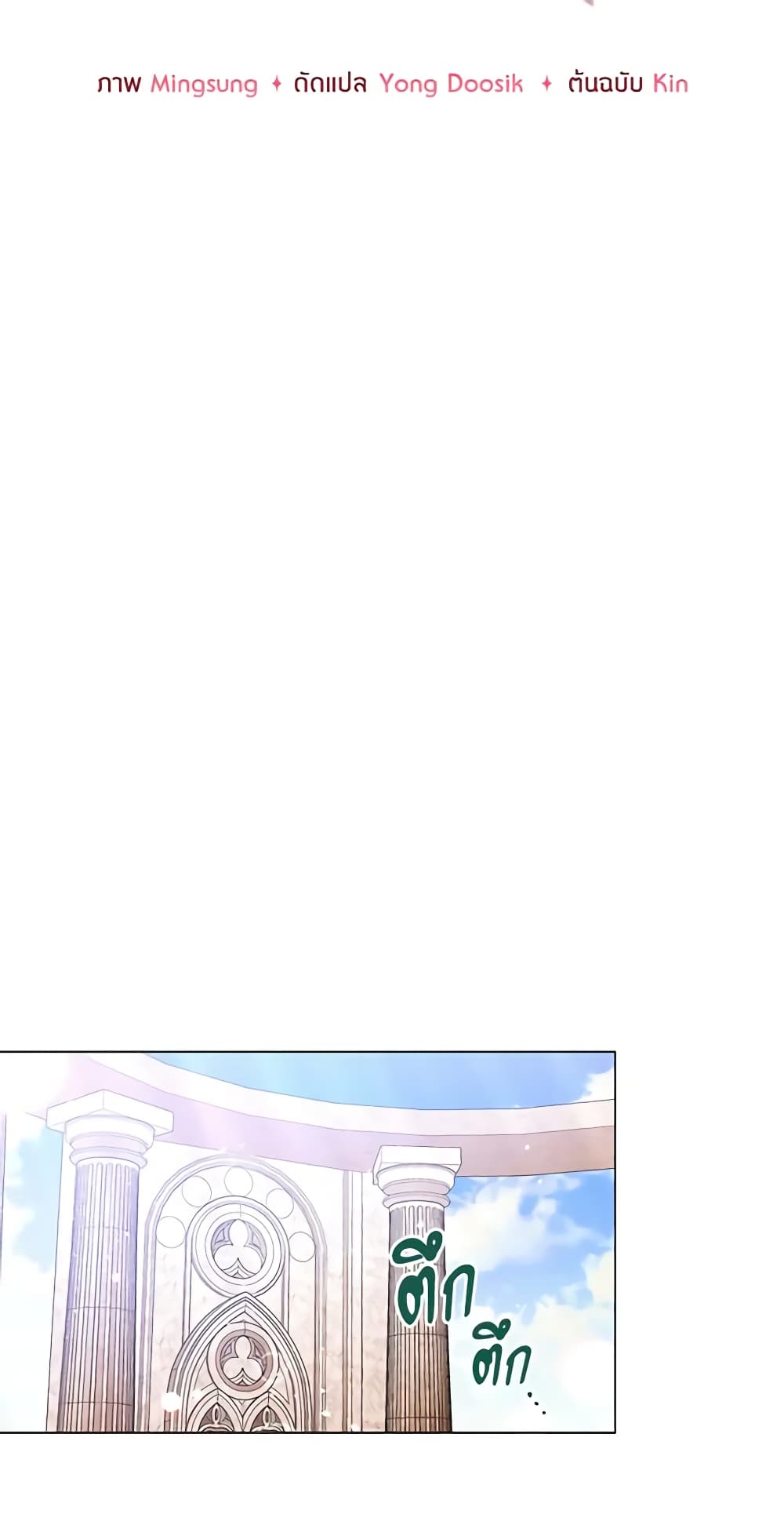 Solitary Lady page 18