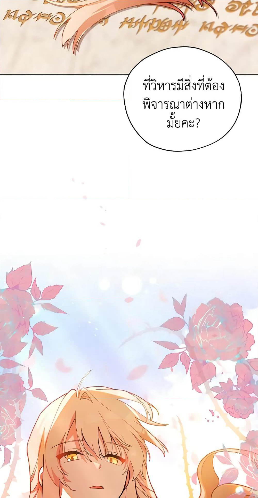 Solitary Lady page 24
