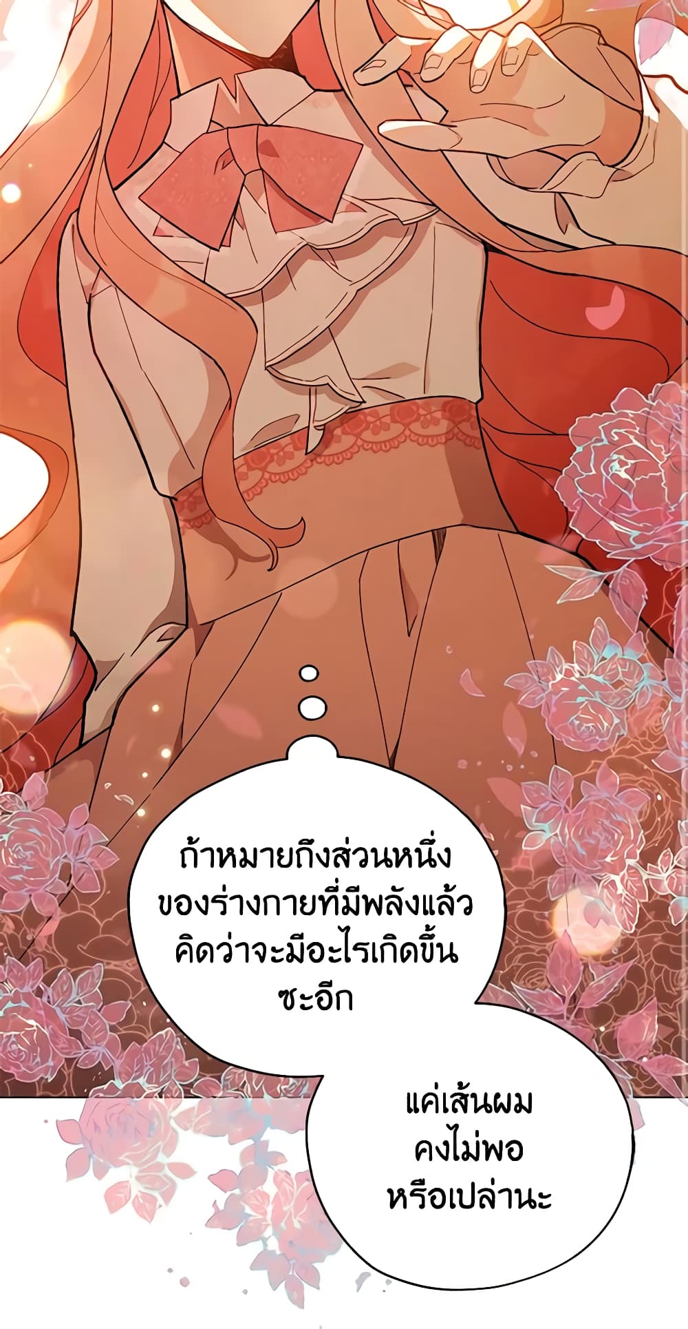 Solitary Lady page 25