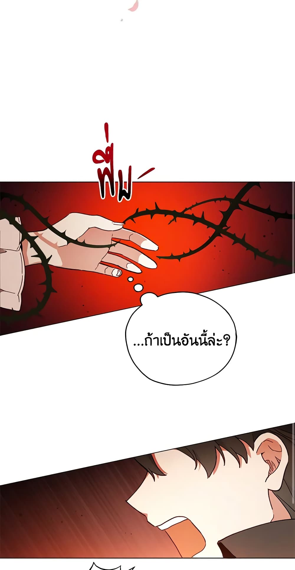 Solitary Lady page 26