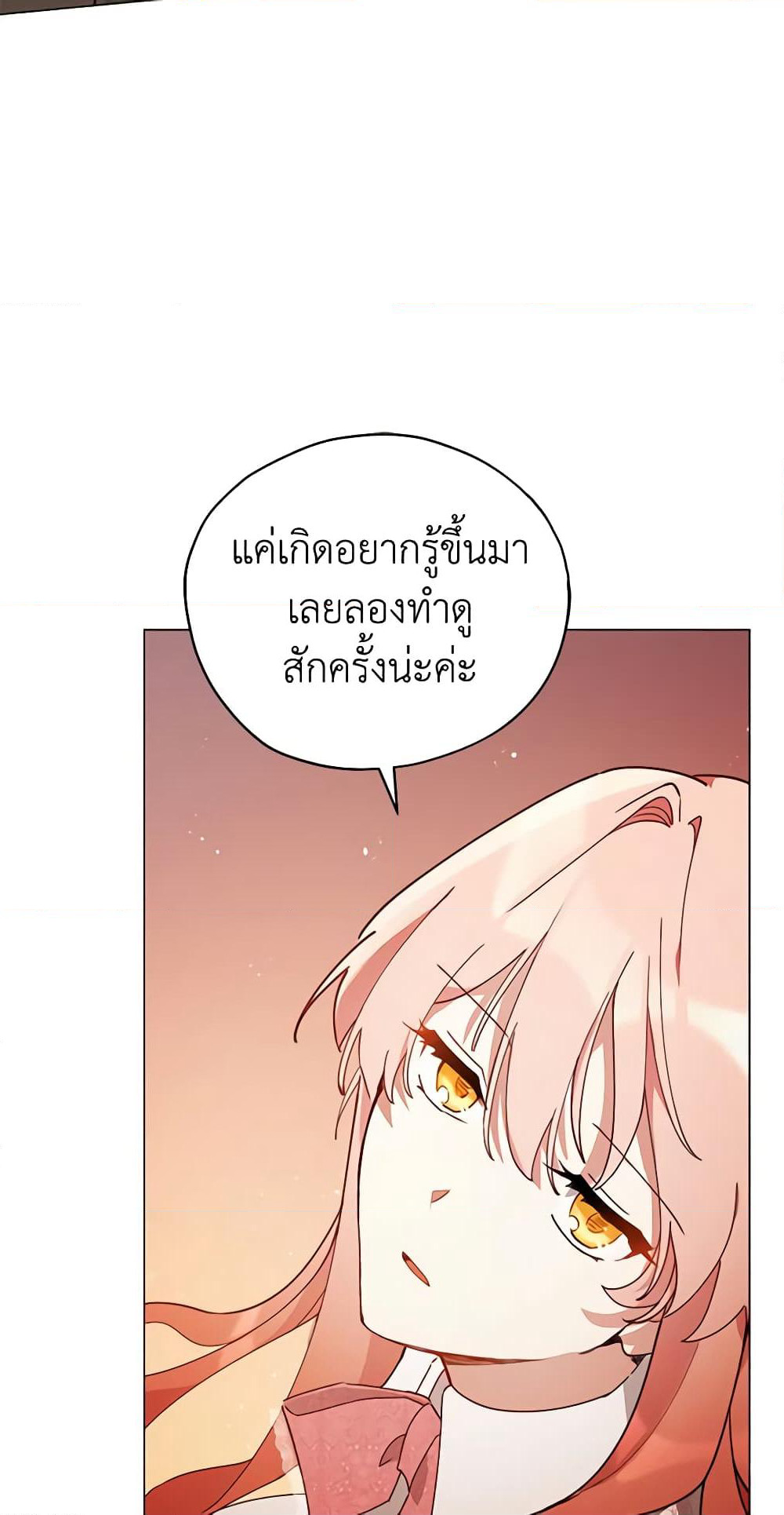 Solitary Lady page 32