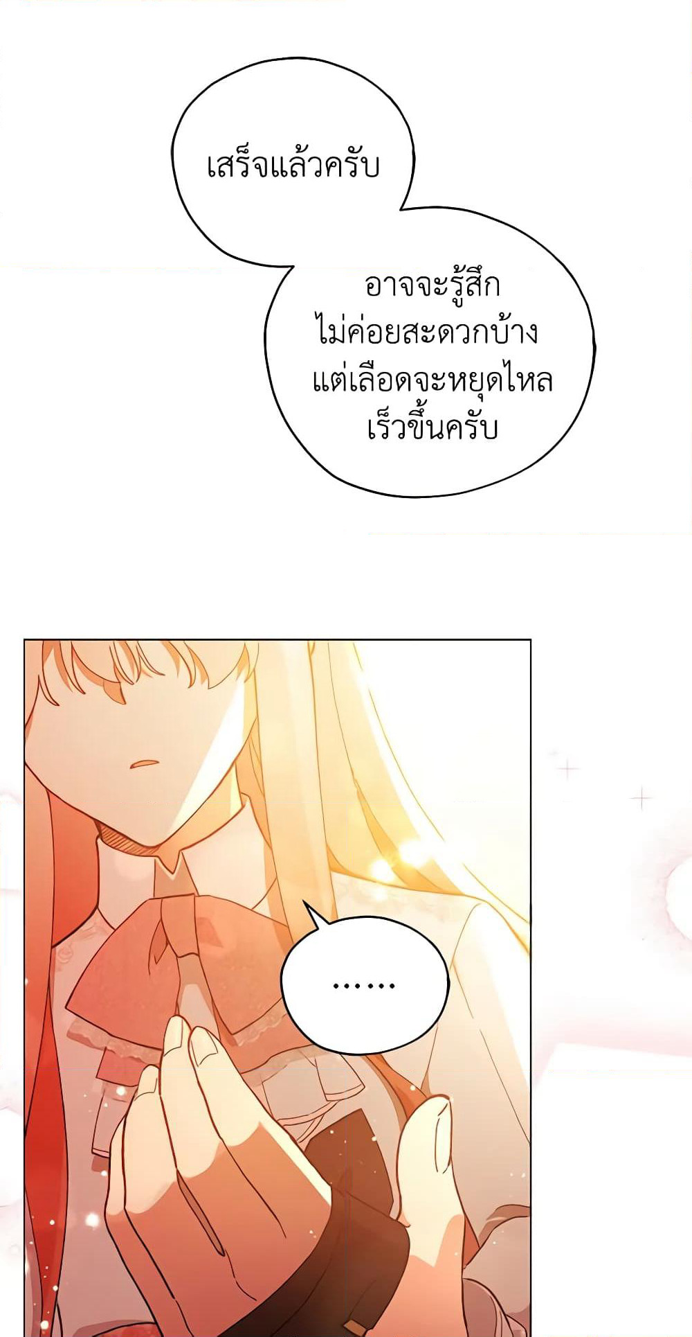 Solitary Lady page 41