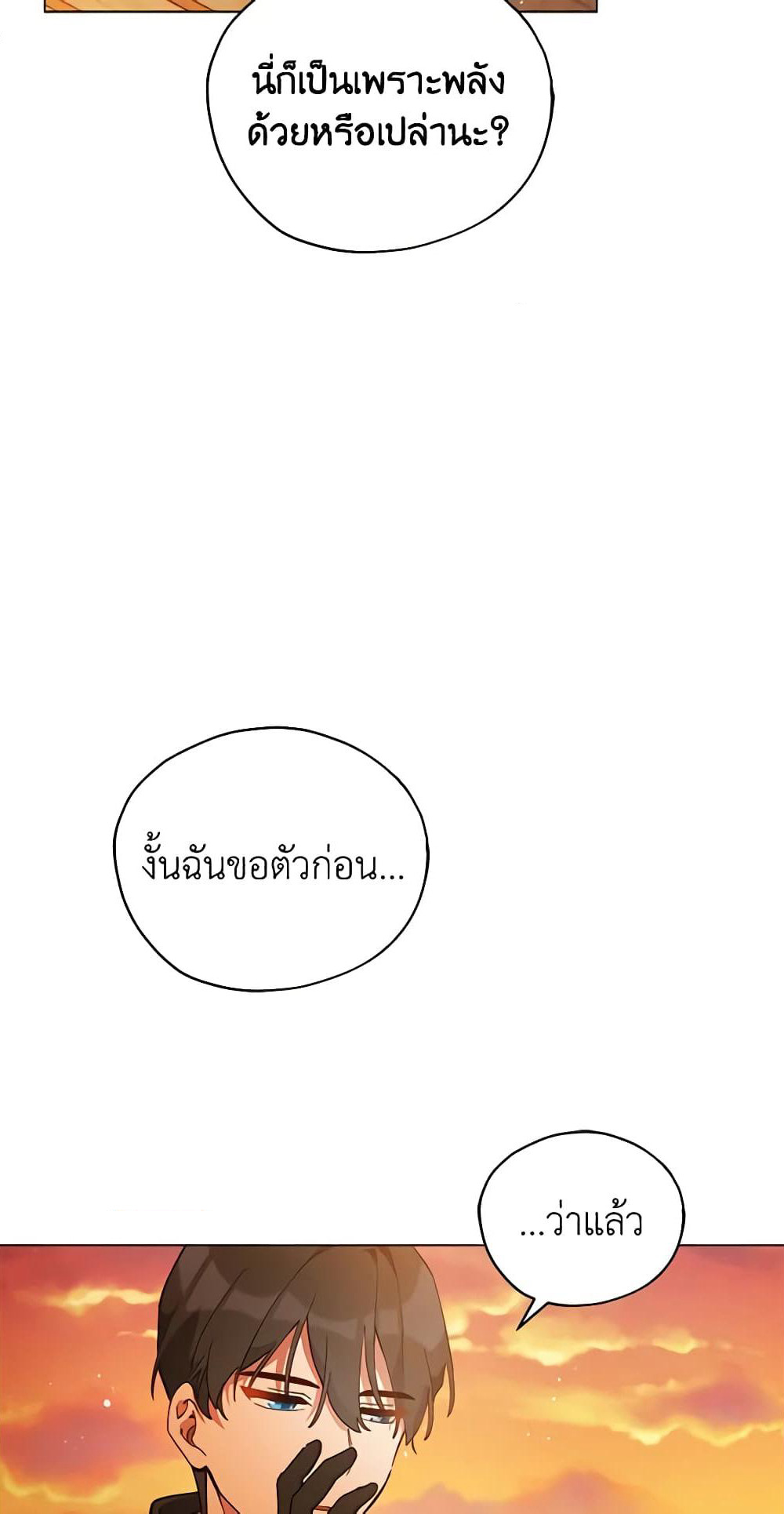 Solitary Lady page 46