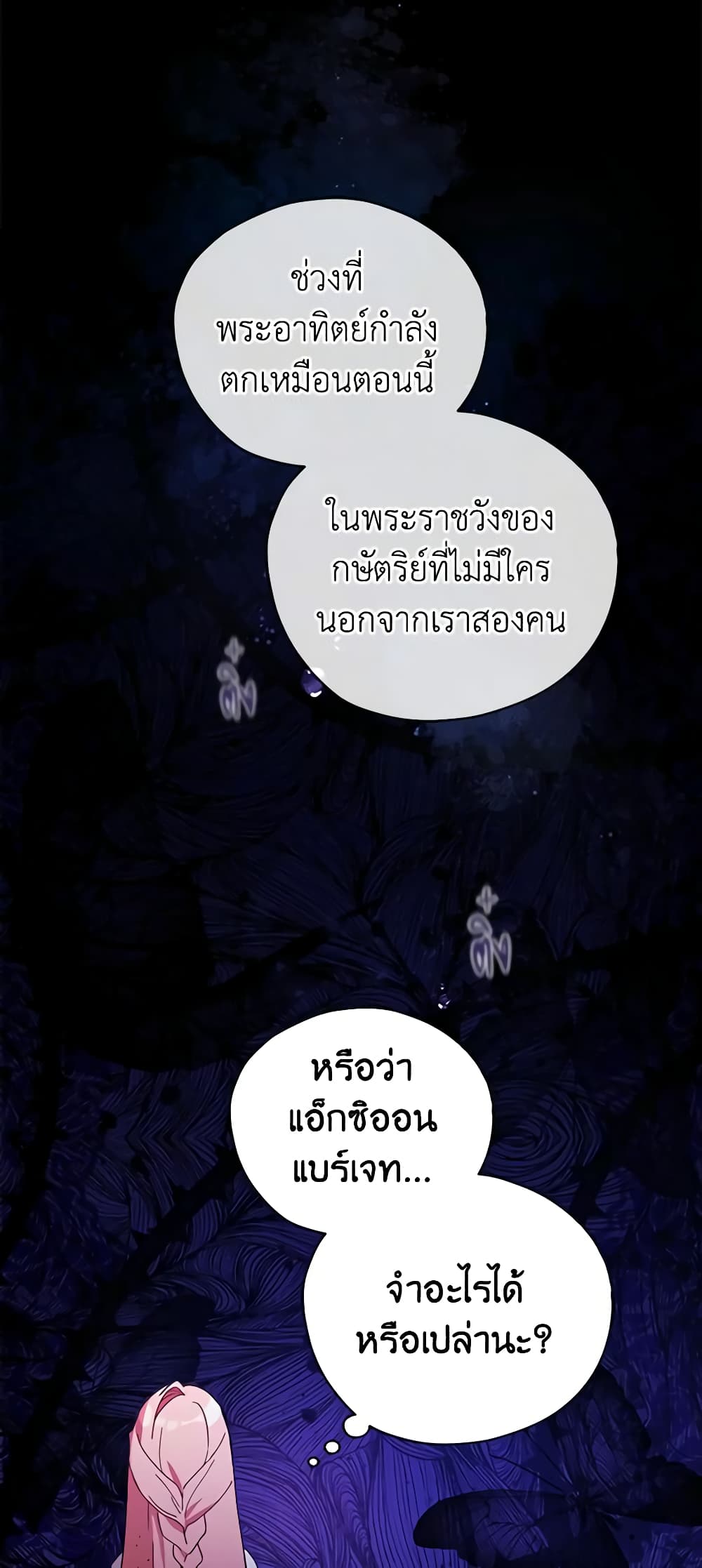 Solitary Lady page 4