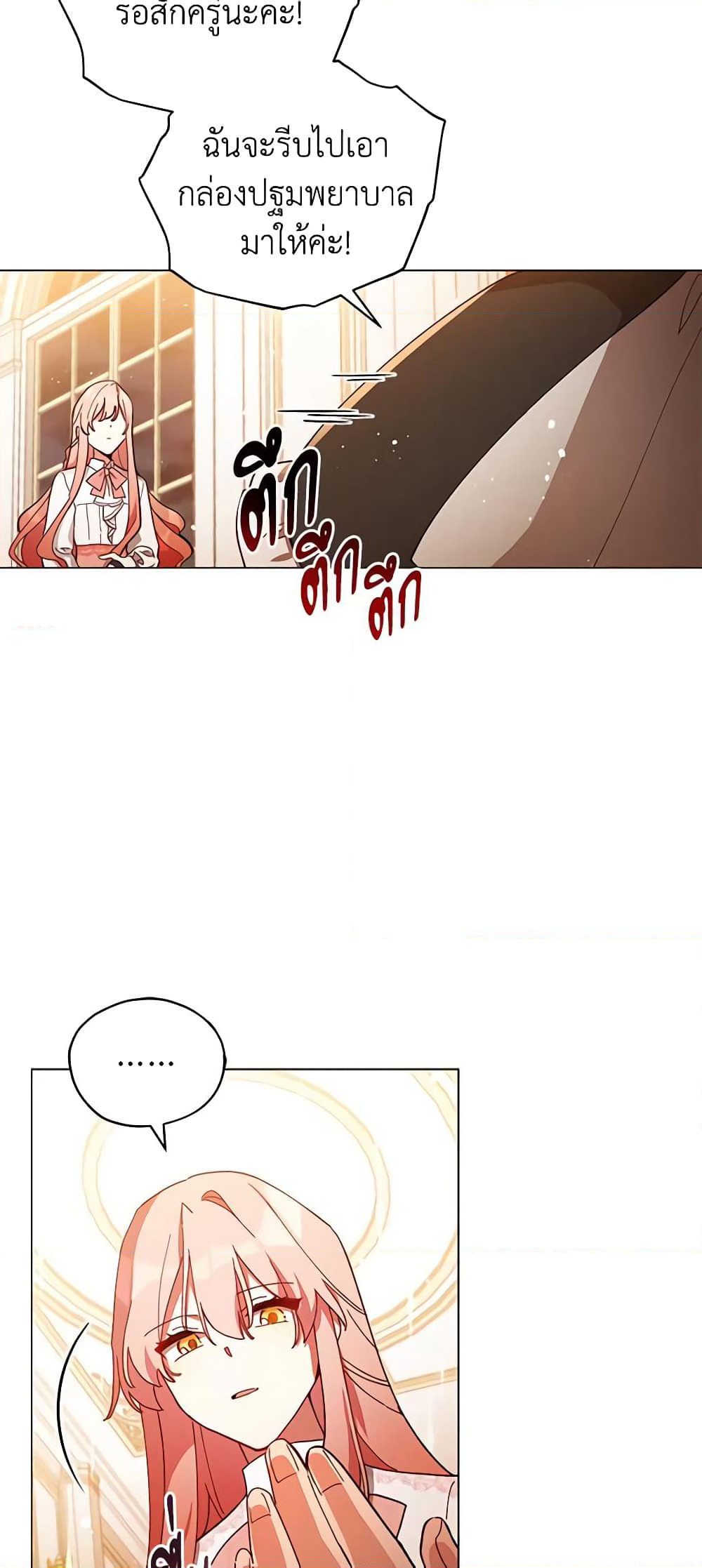 Solitary Lady page 10