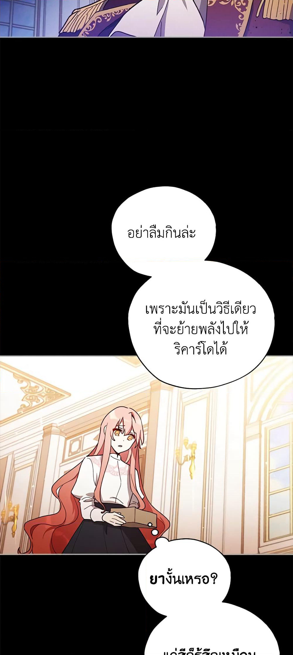 Solitary Lady page 14