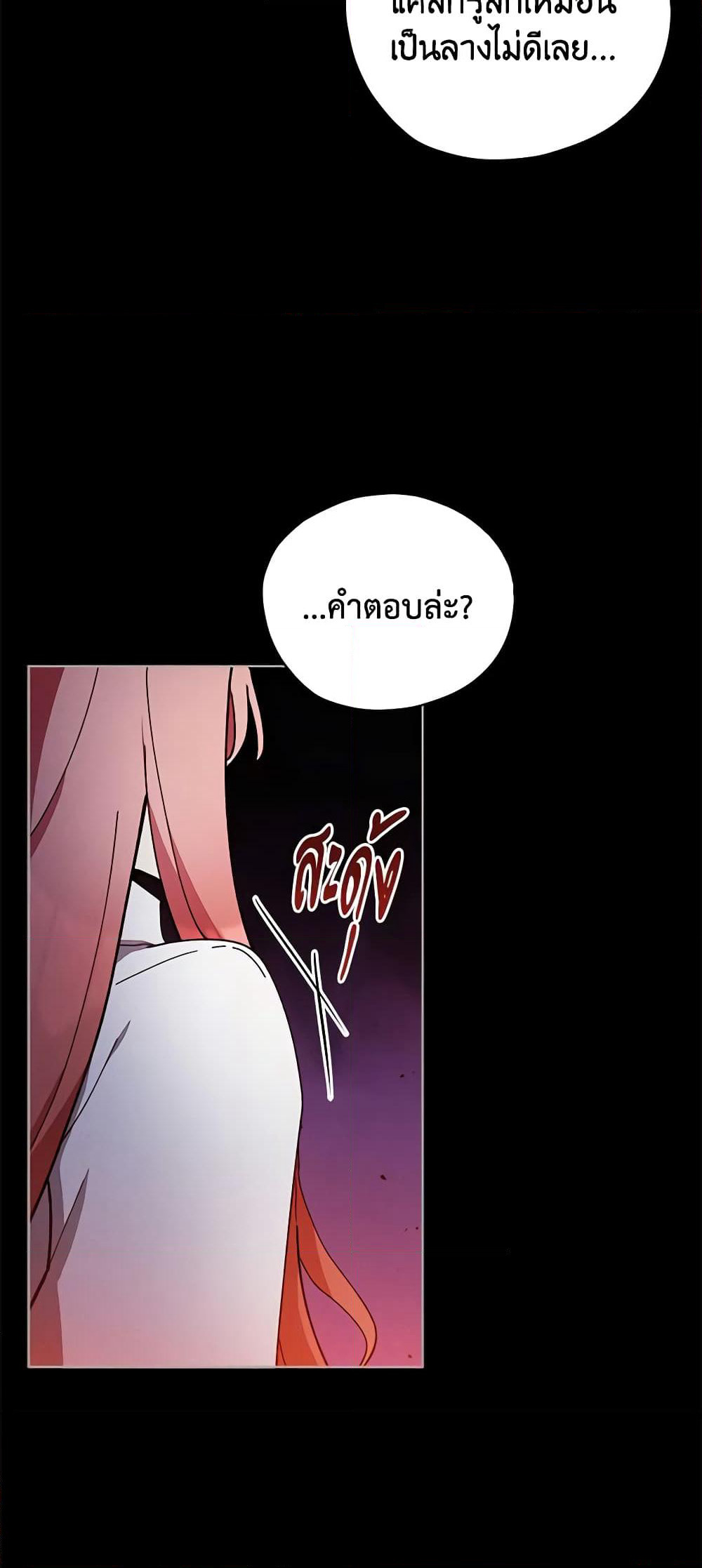 Solitary Lady page 15