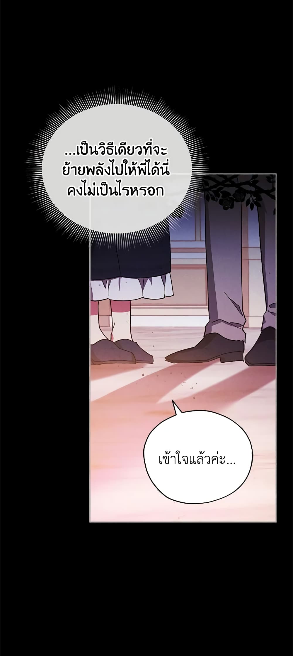 Solitary Lady page 16