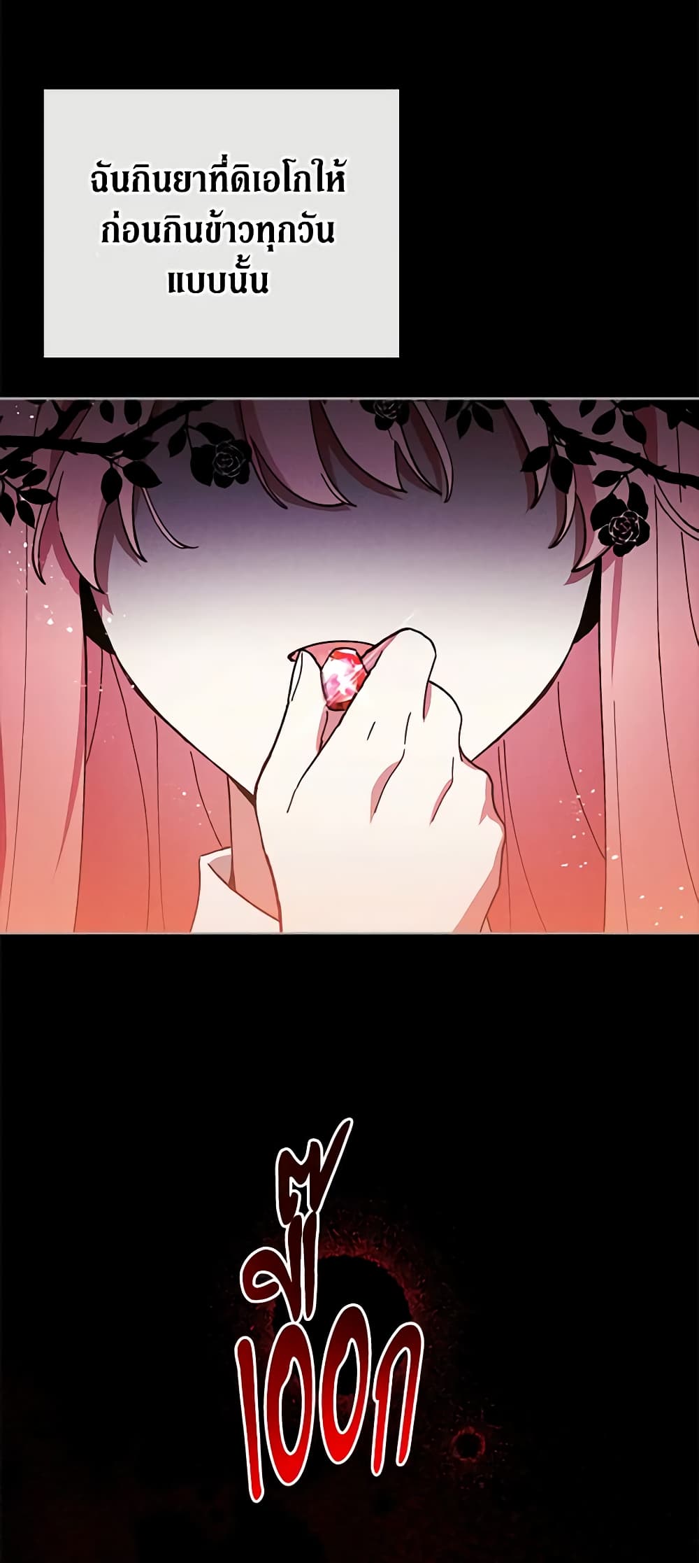 Solitary Lady page 17