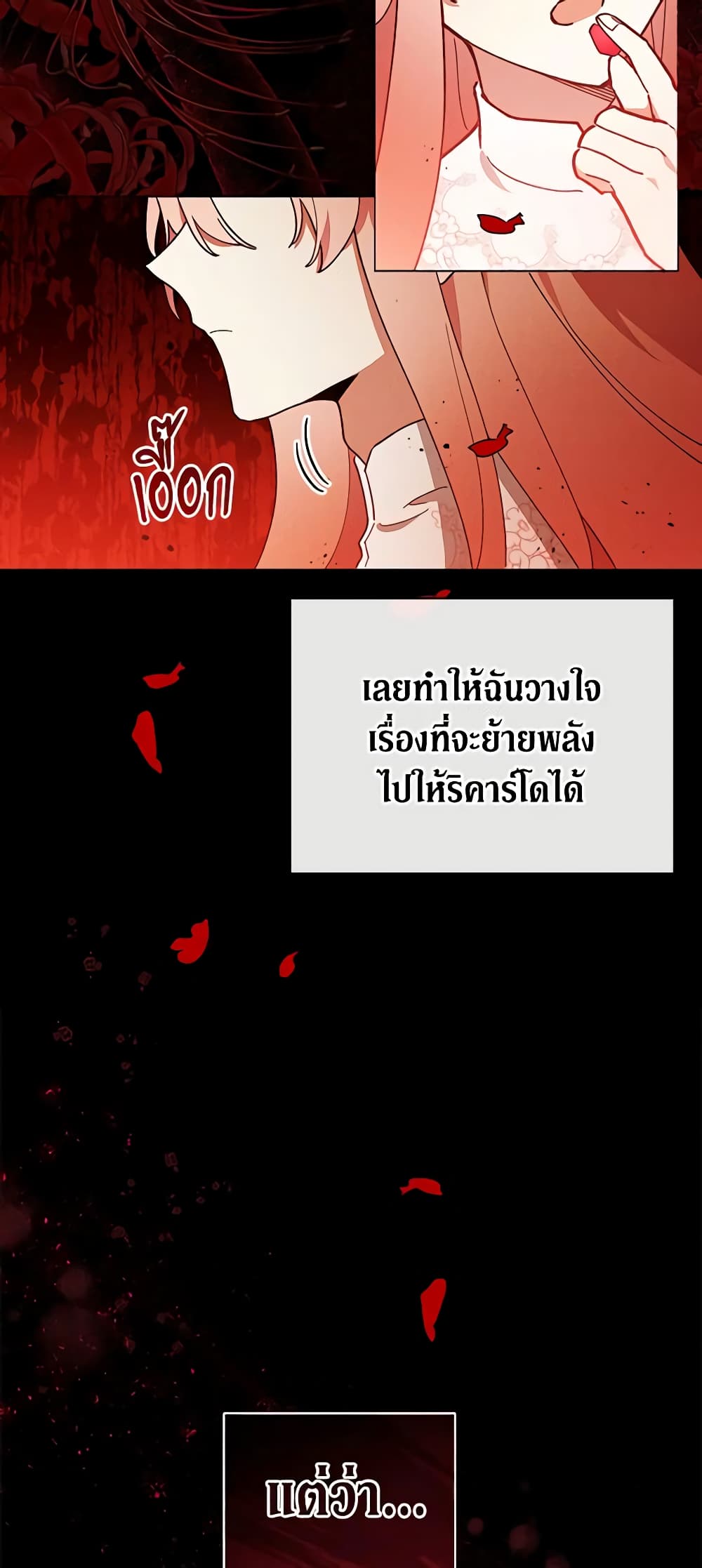 Solitary Lady page 19