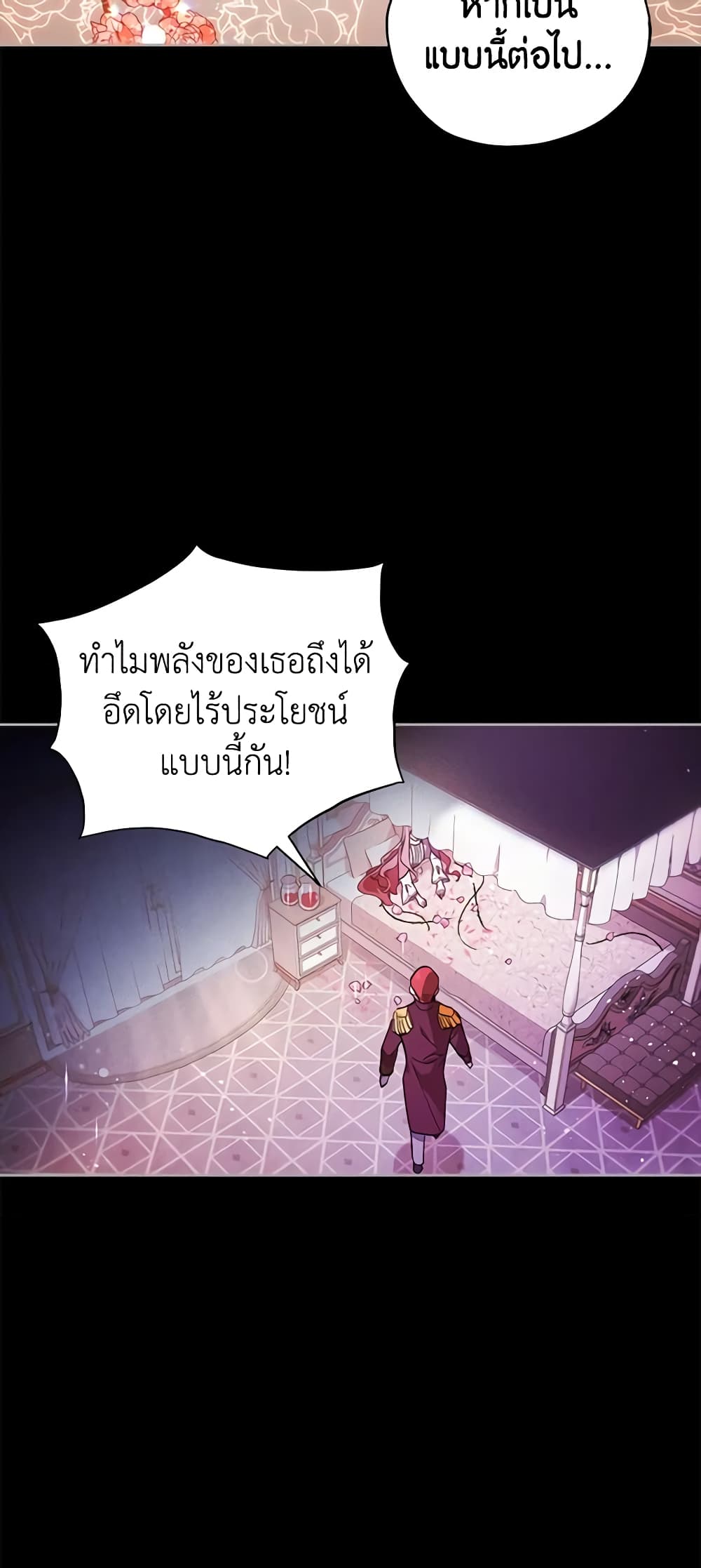Solitary Lady page 22