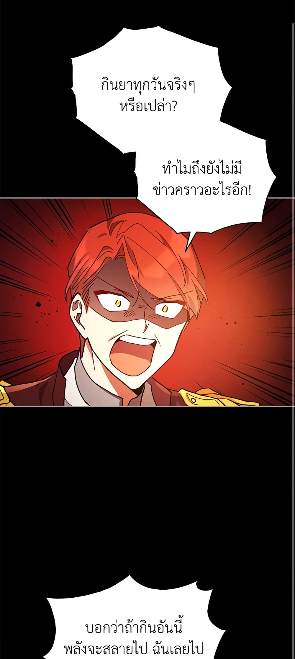 Solitary Lady page 23