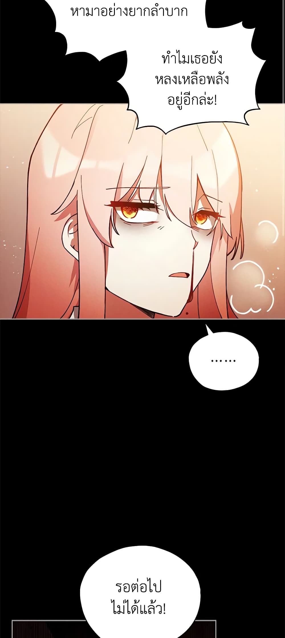 Solitary Lady page 24