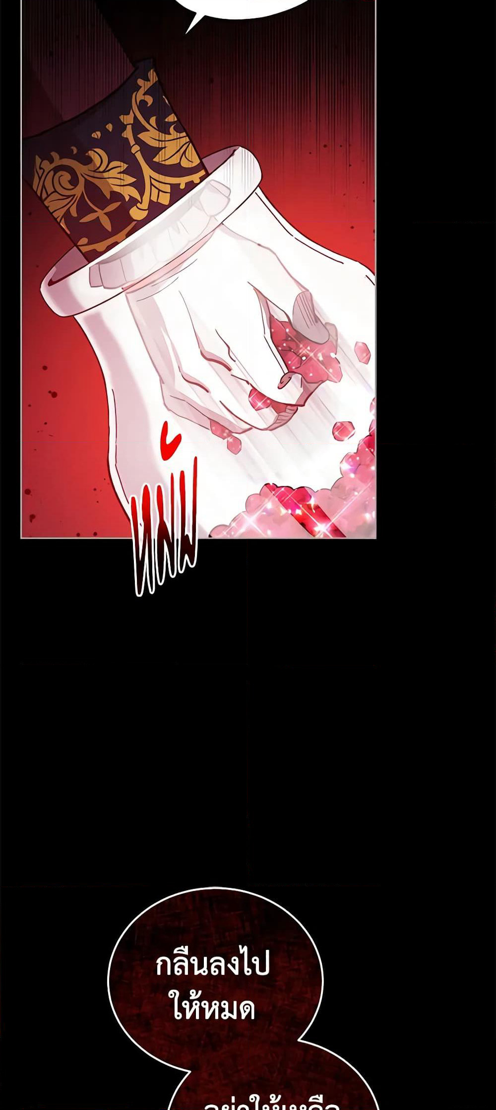 Solitary Lady page 25