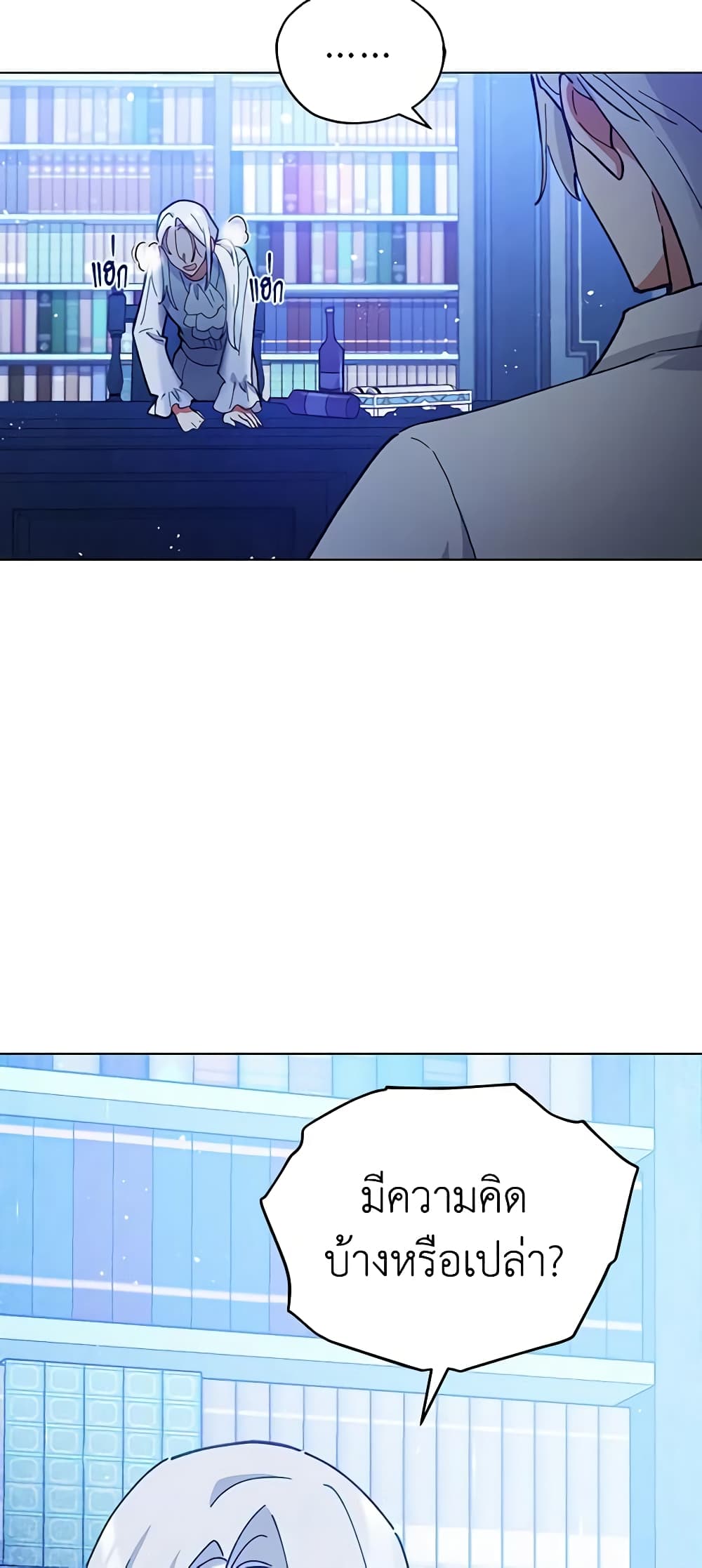 Solitary Lady page 39