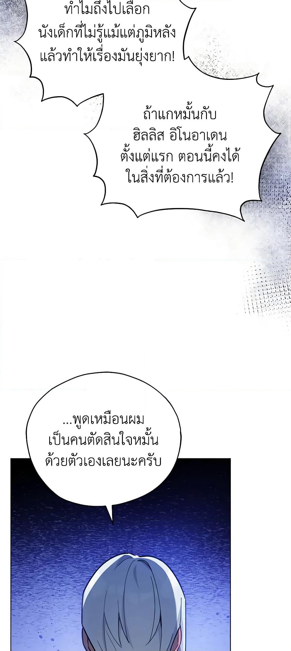 Solitary Lady page 44