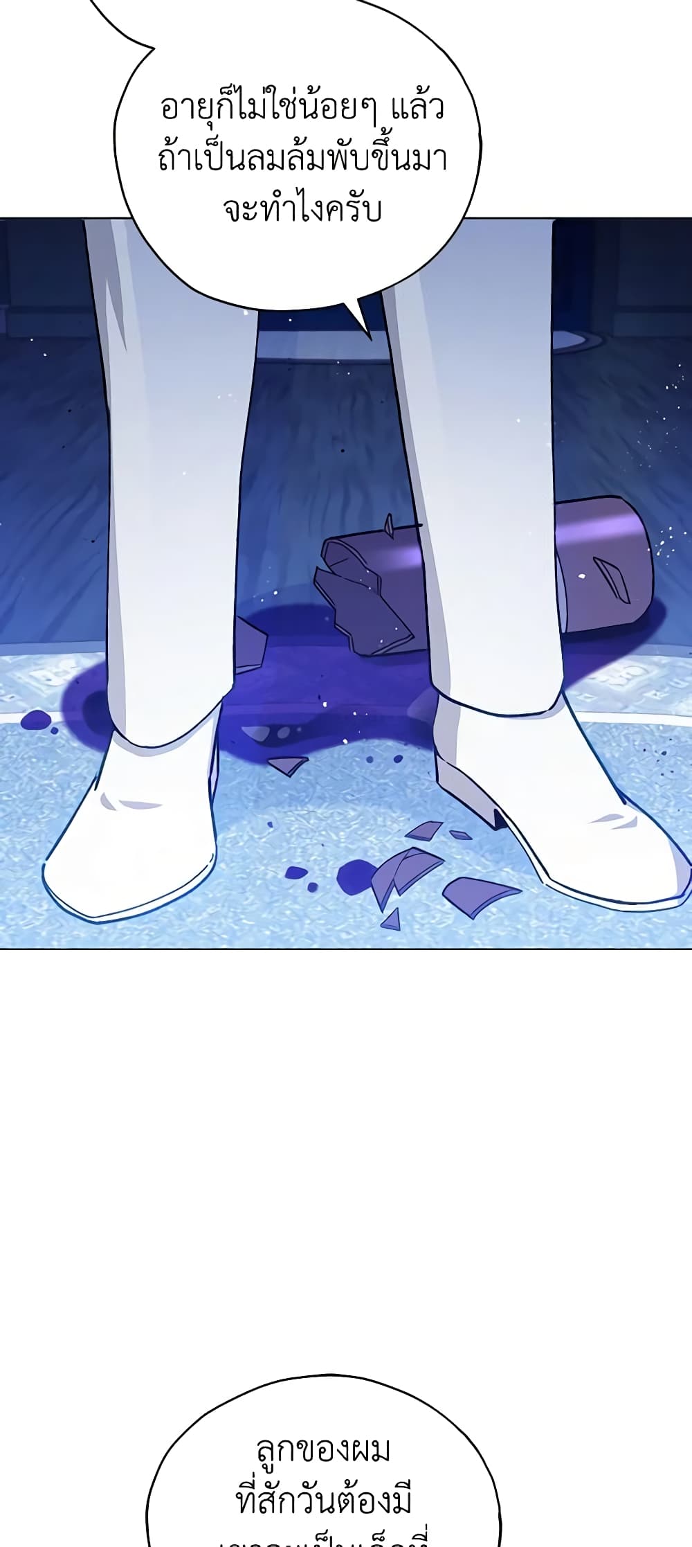 Solitary Lady page 56