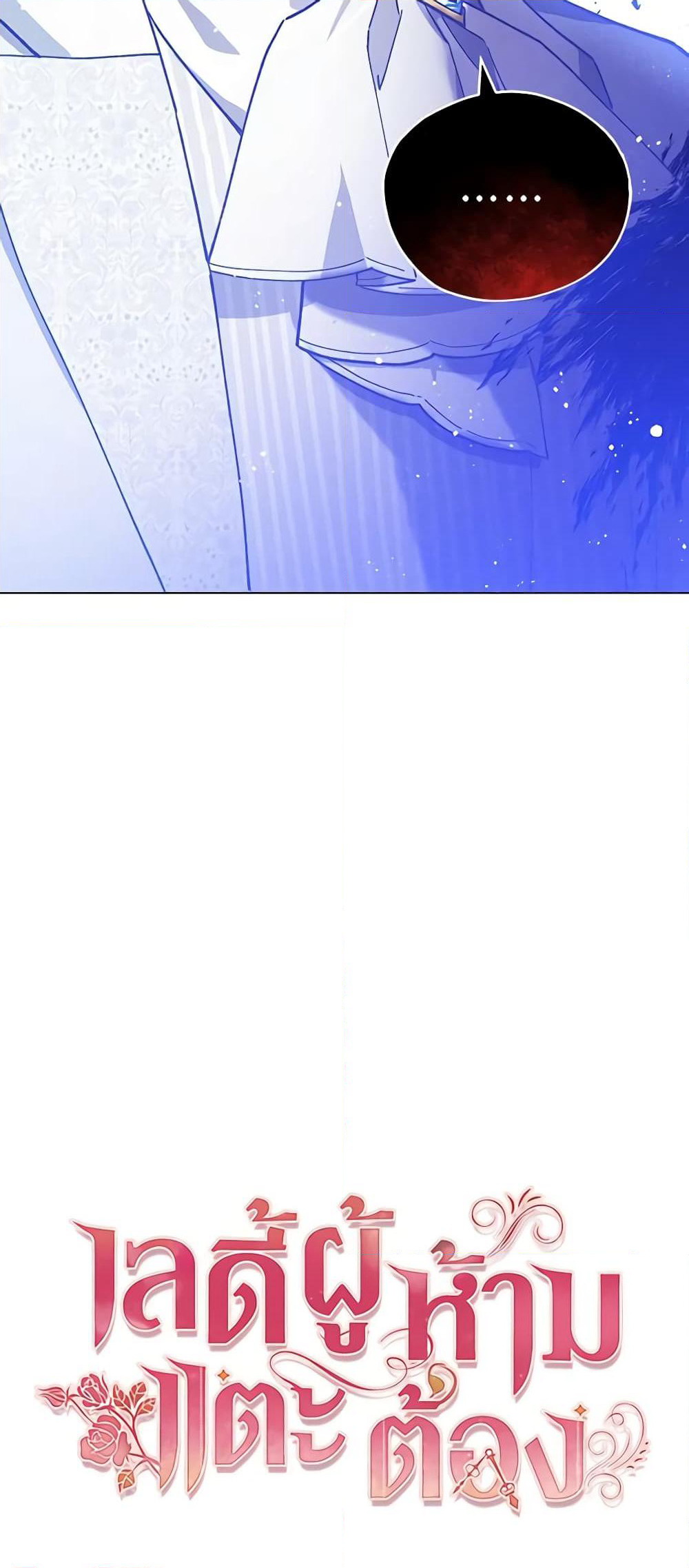 Solitary Lady page 61