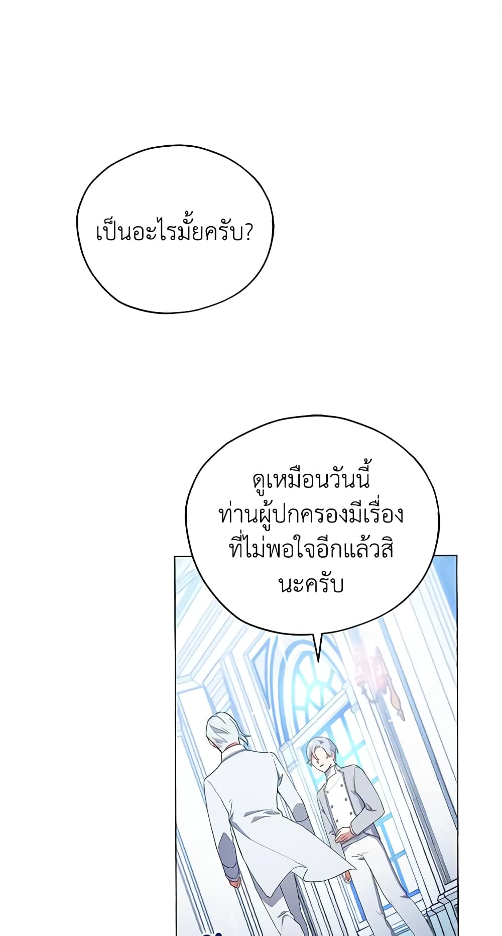 Solitary Lady page 2