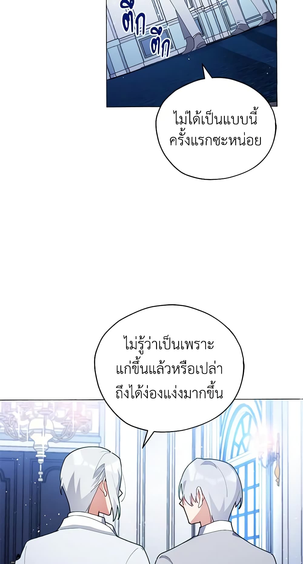 Solitary Lady page 3