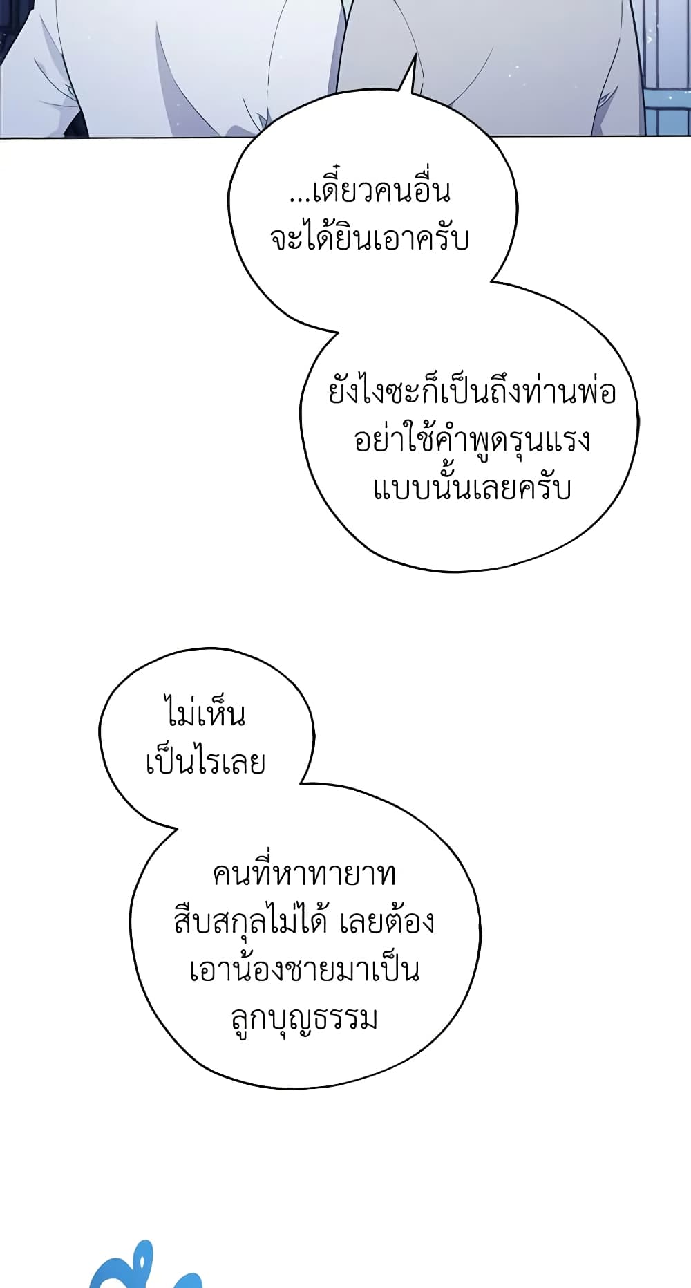 Solitary Lady page 4