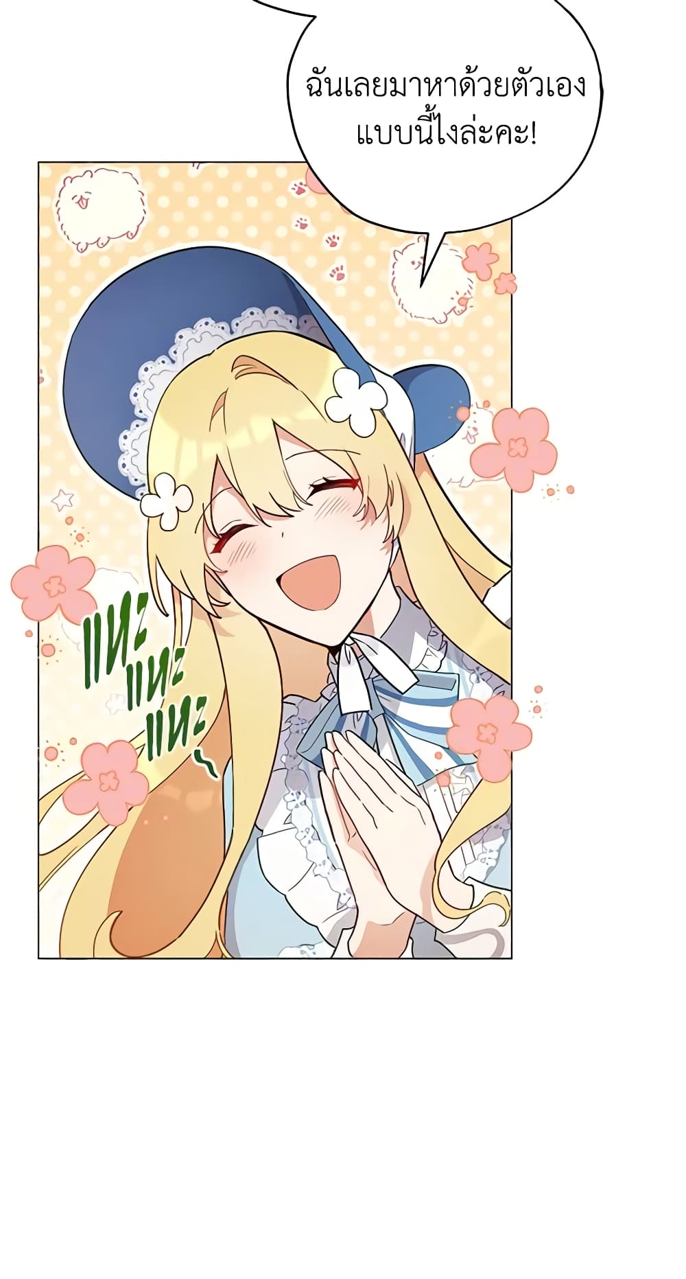Solitary Lady page 10