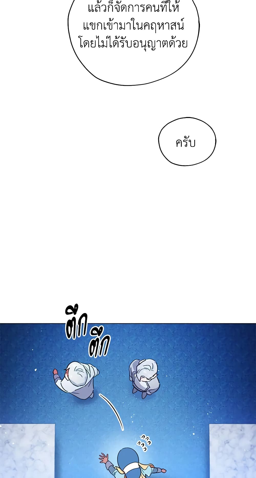 Solitary Lady page 12