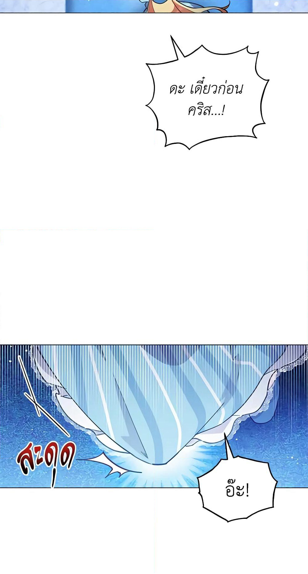 Solitary Lady page 13