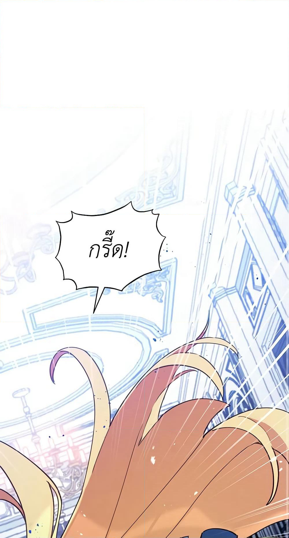 Solitary Lady page 14