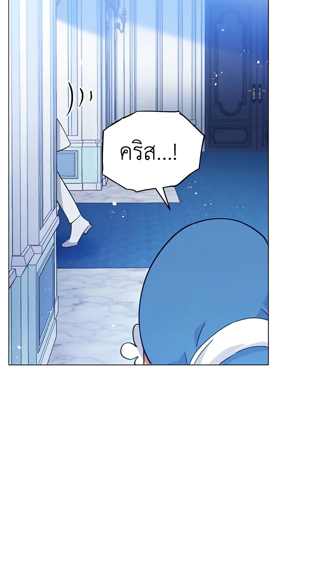 Solitary Lady page 16