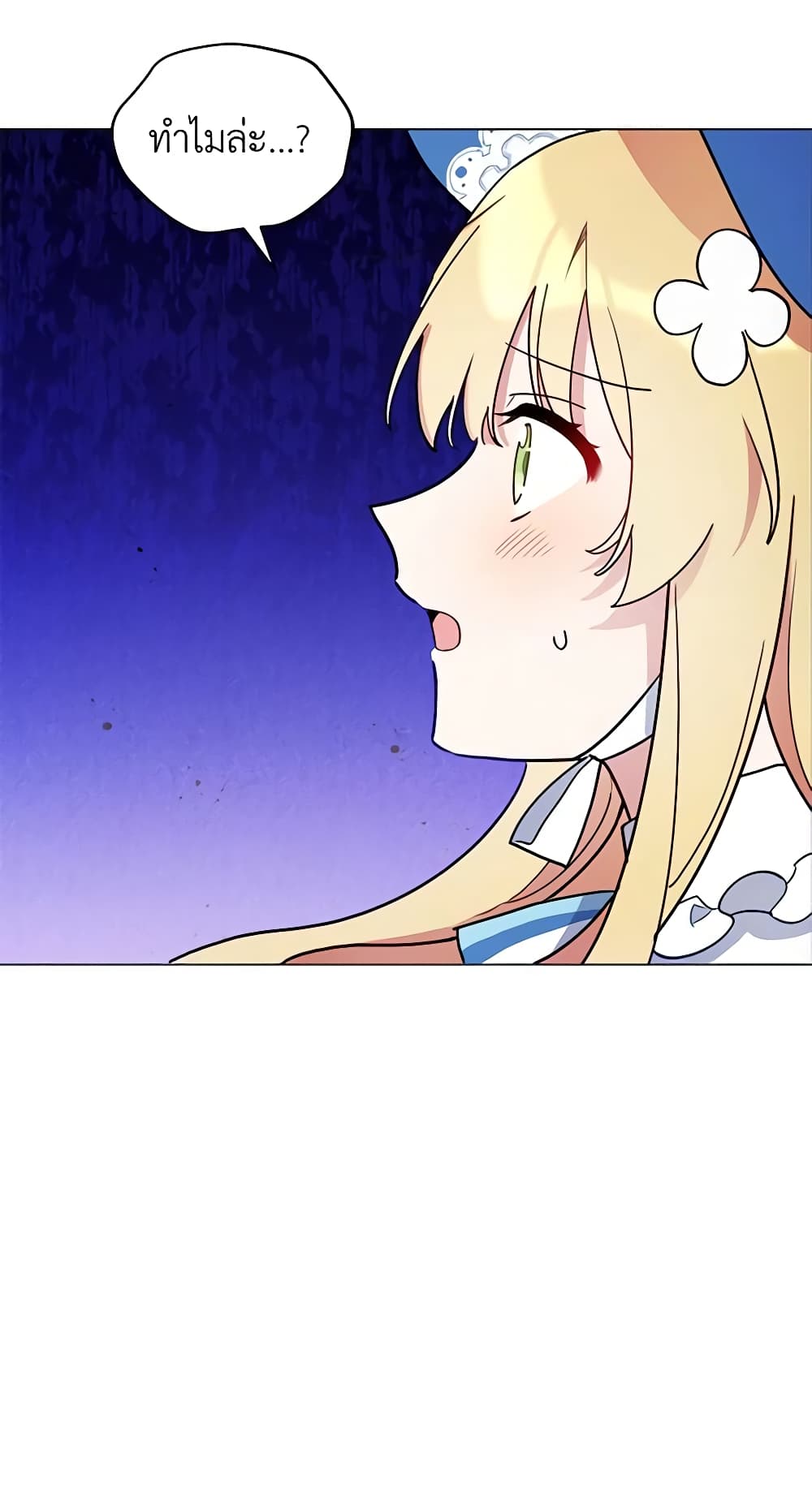 Solitary Lady page 17