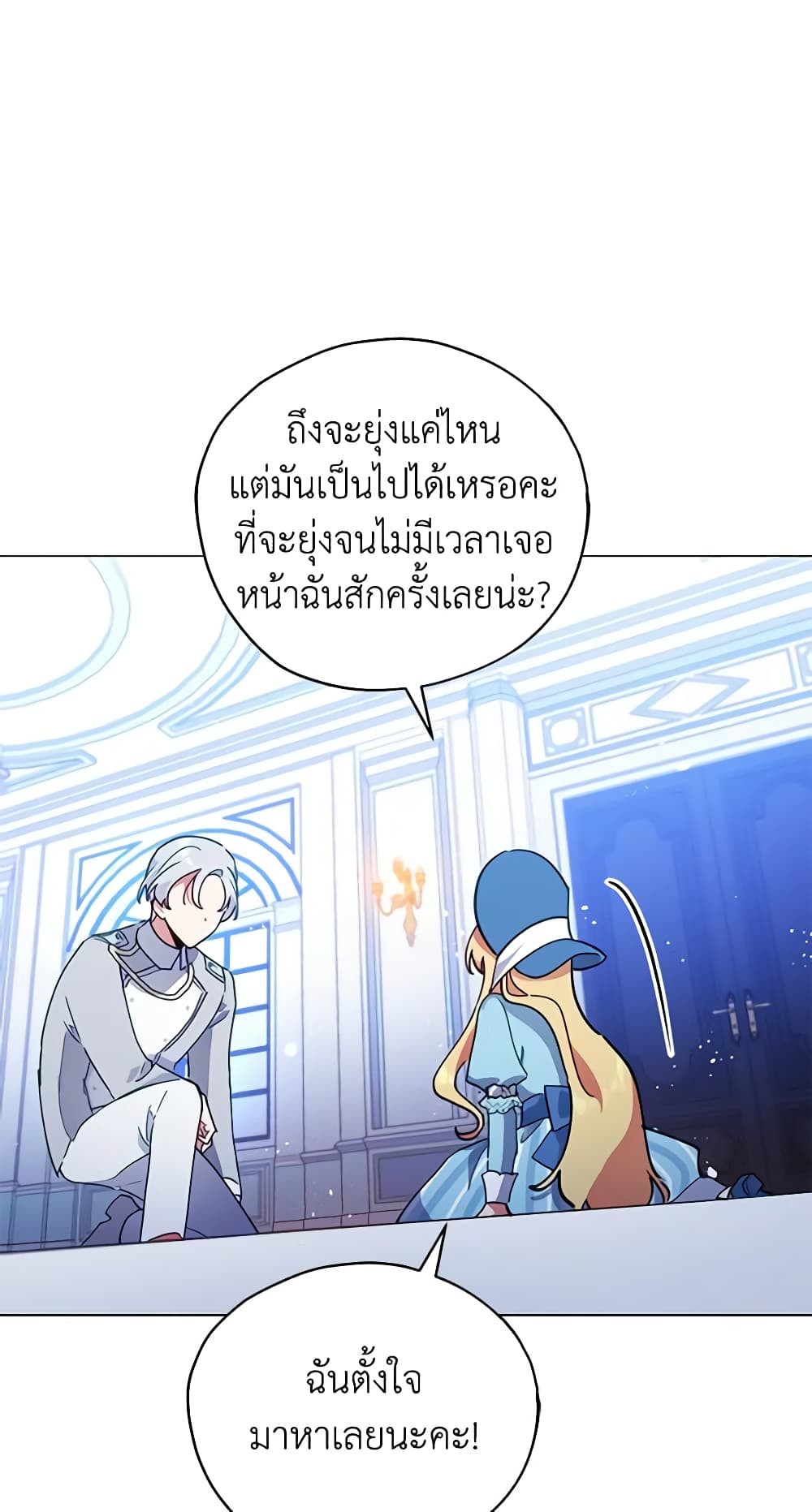 Solitary Lady page 19