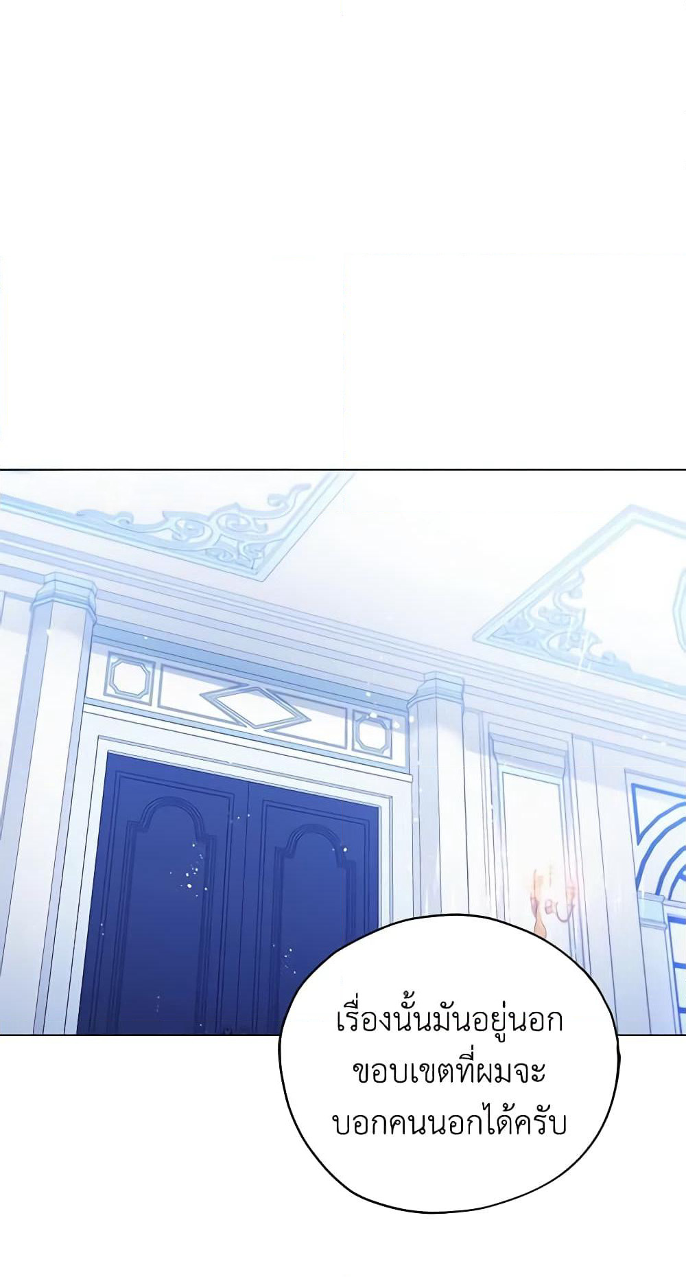 Solitary Lady page 22