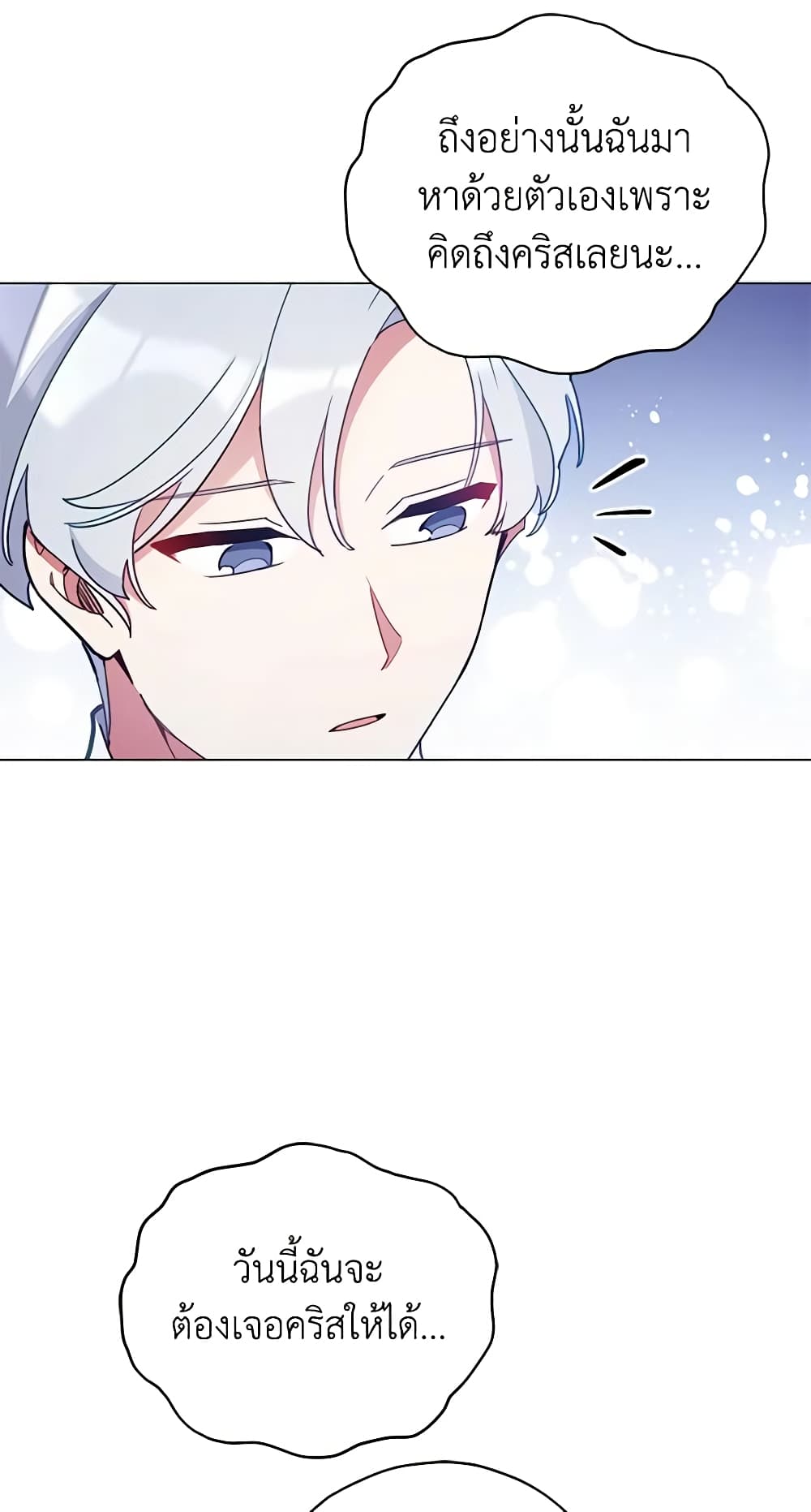 Solitary Lady page 24