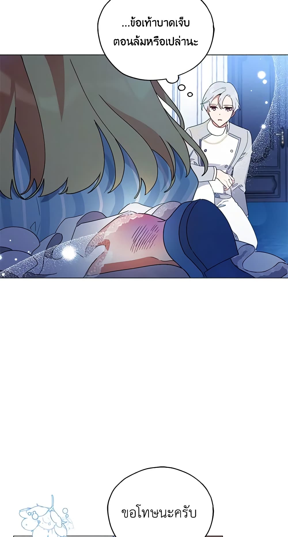 Solitary Lady page 25