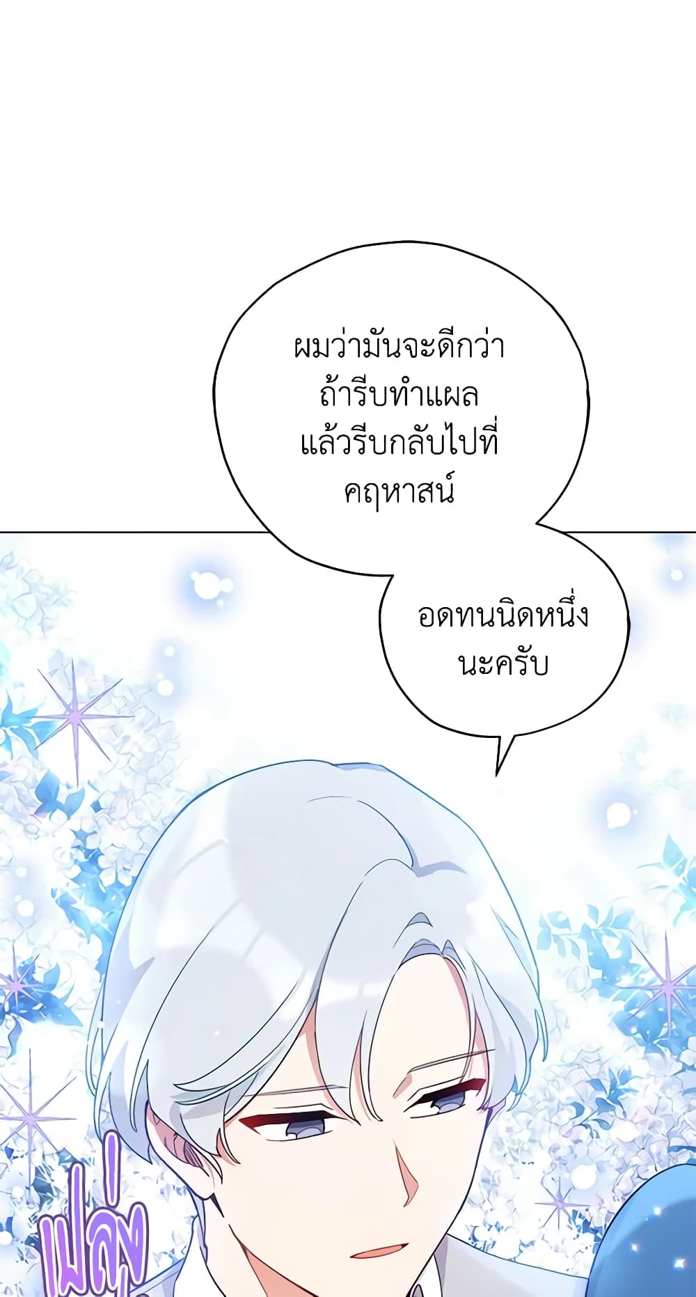 Solitary Lady page 29