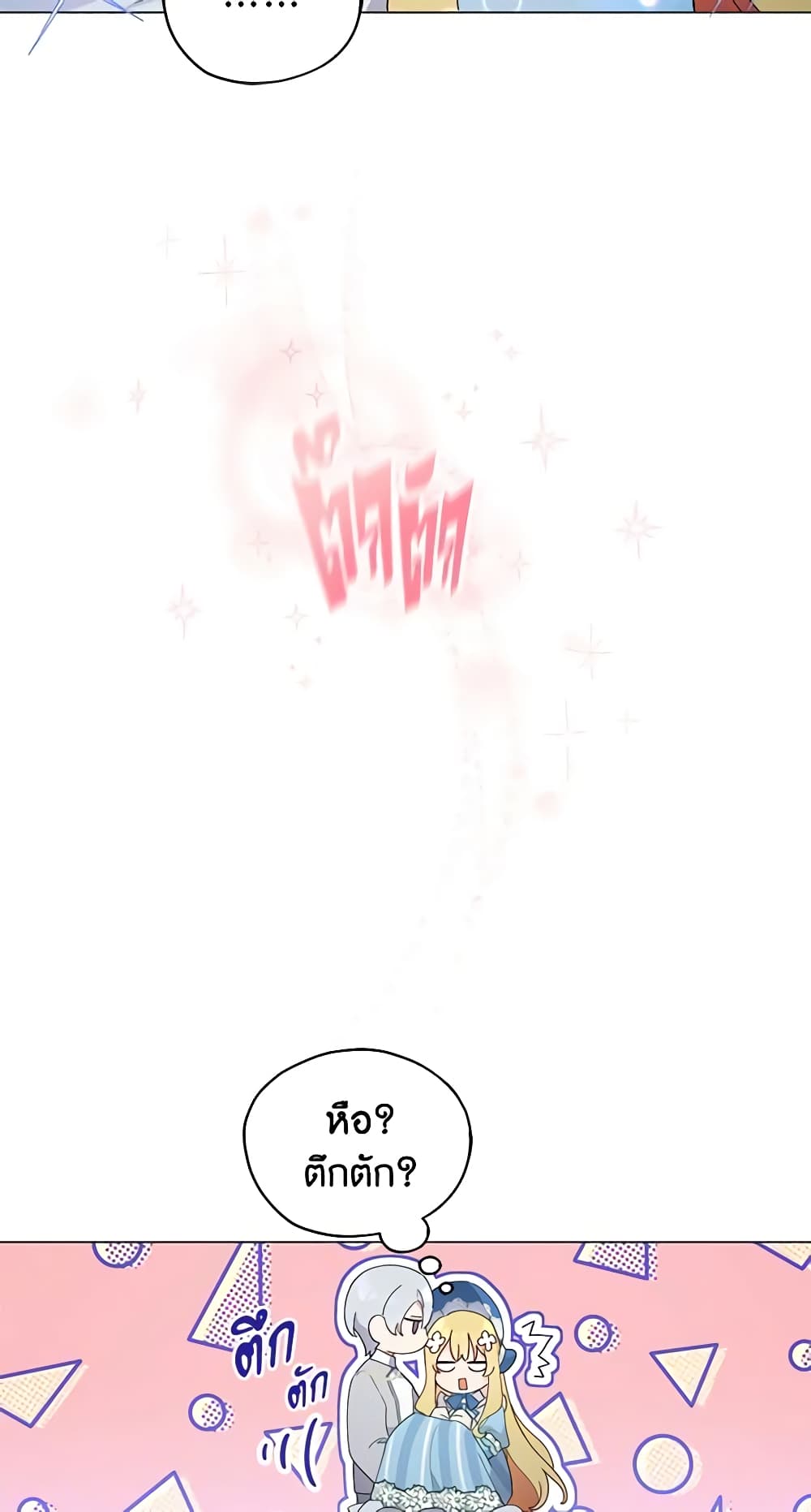 Solitary Lady page 31
