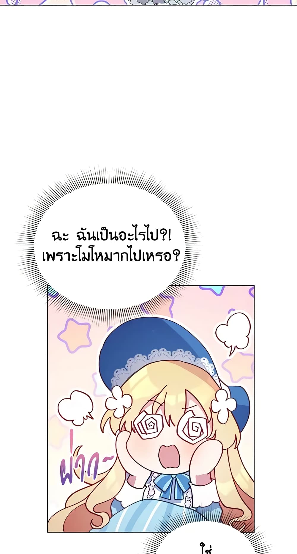Solitary Lady page 32