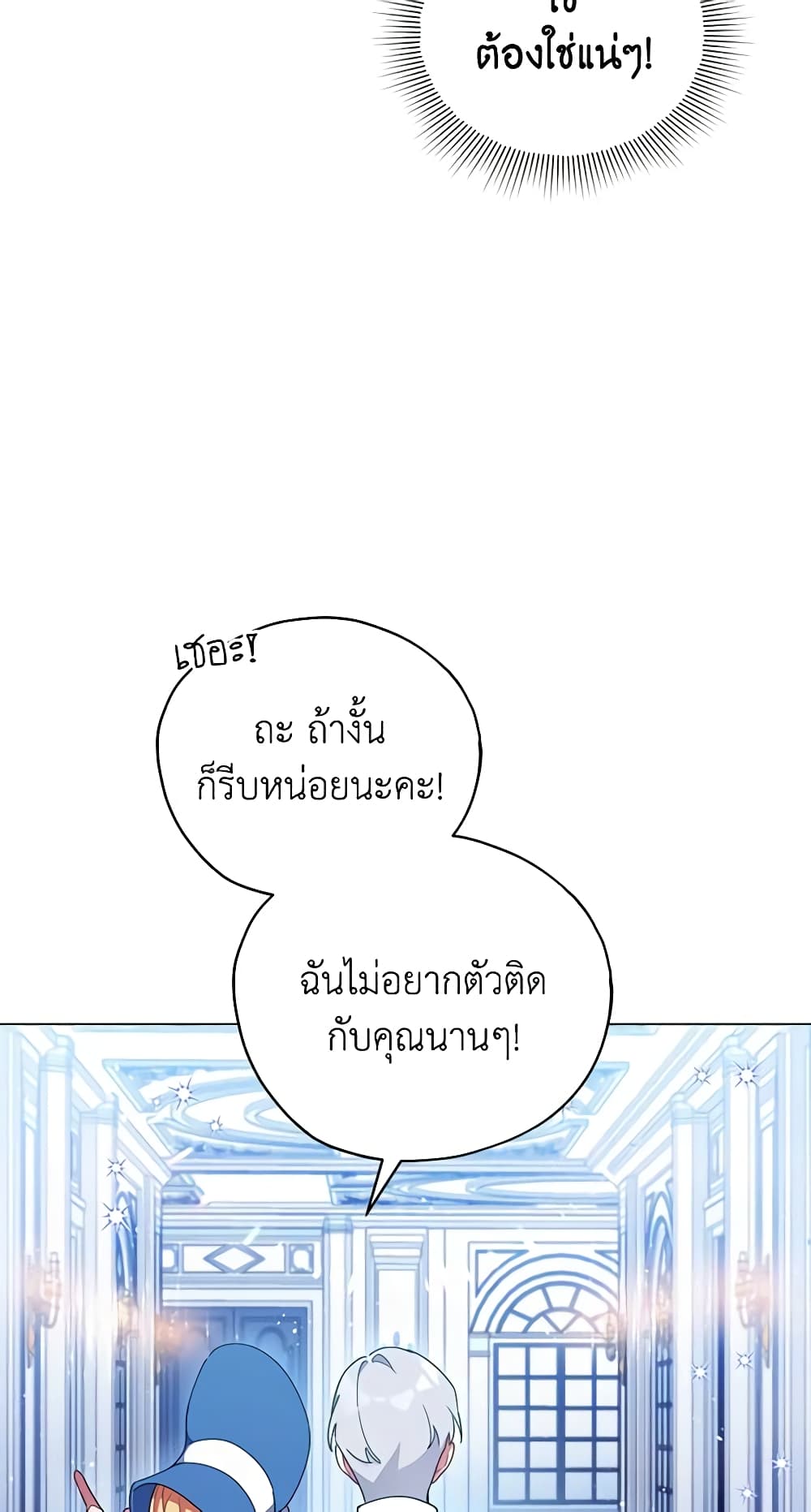 Solitary Lady page 33