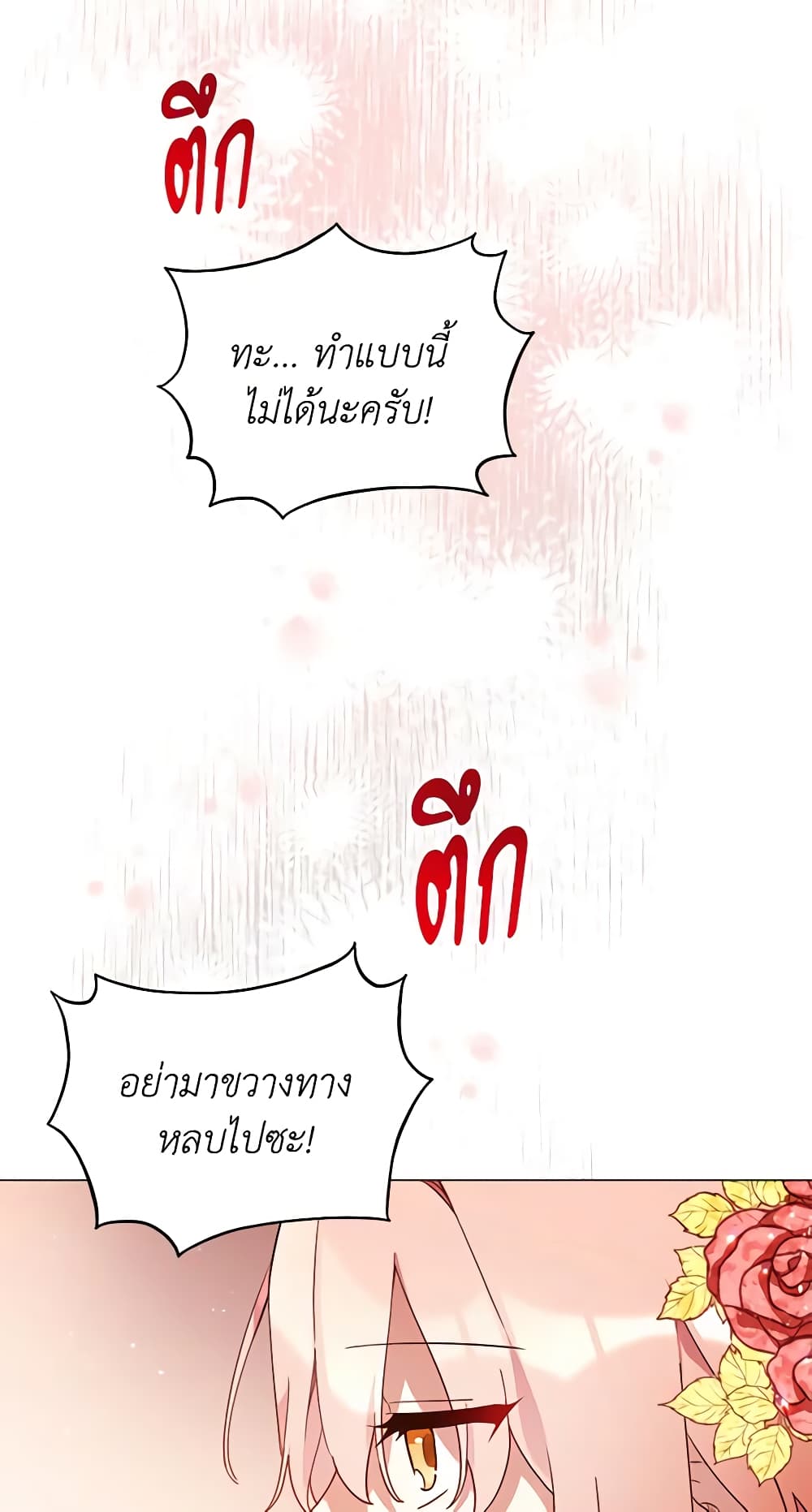 Solitary Lady page 56