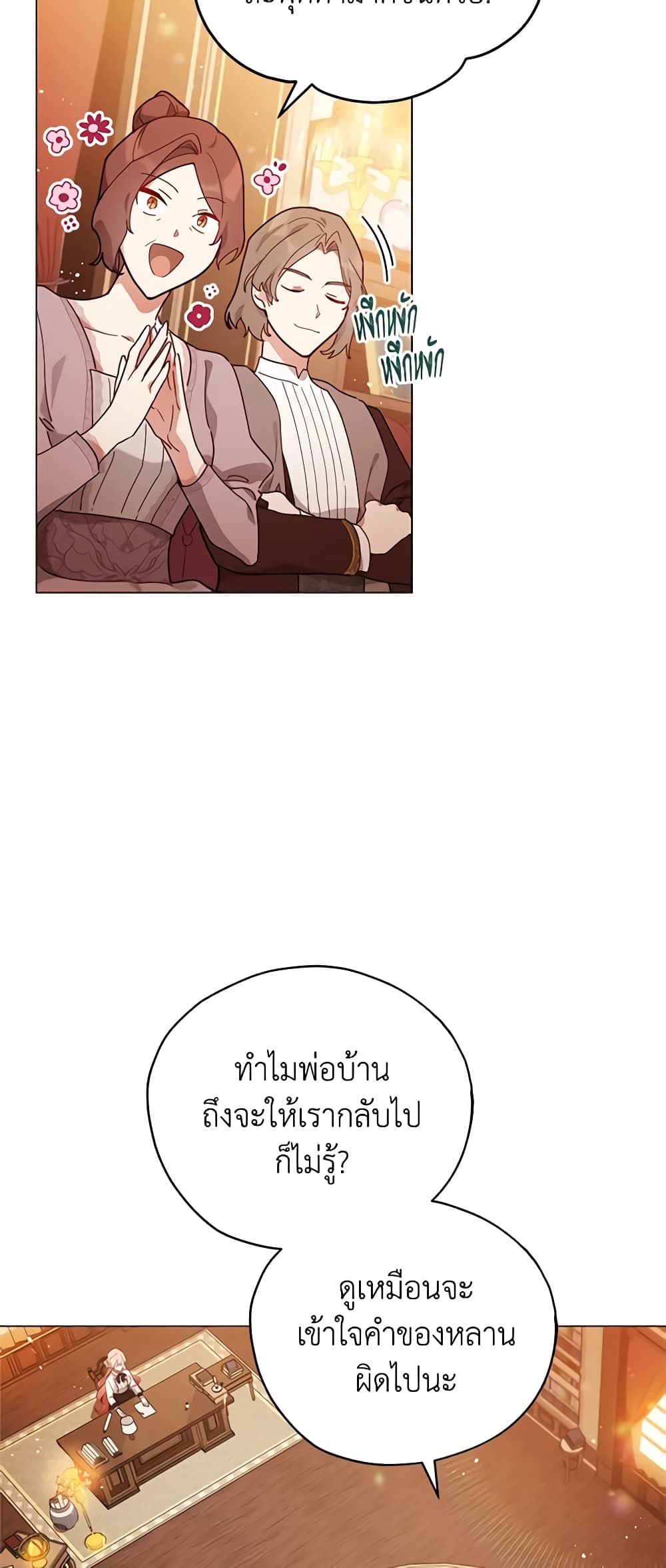 Solitary Lady page 3